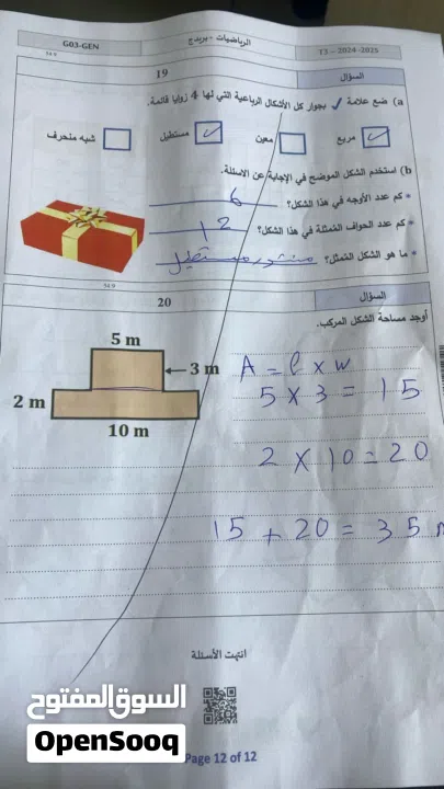 دروس خصوصية في مادة الرياضيات لجميع الصفوف – منهاج وزاري