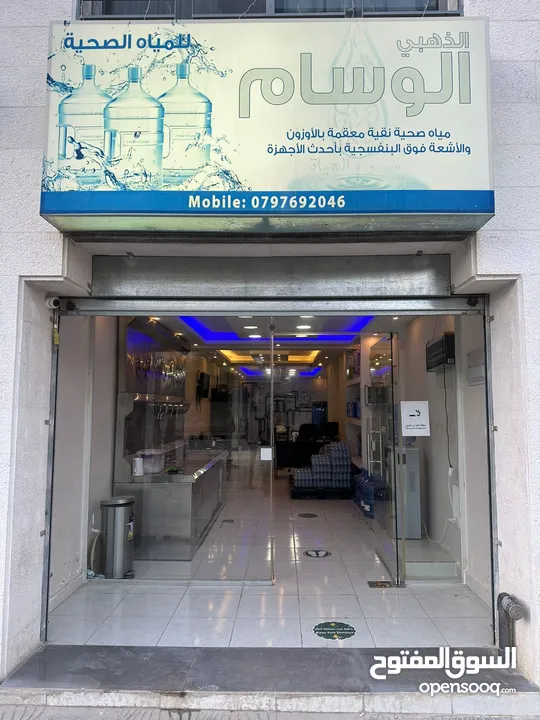 محطة مياه الوسام الذهبي