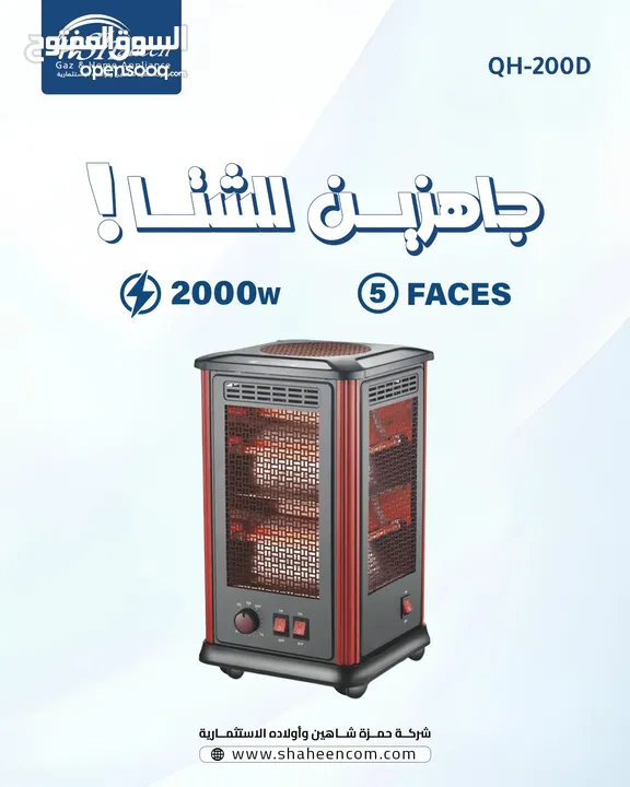 صوبات كهرباء موديلات 2025 السعر من 90شيكل الى250شيكل