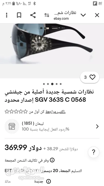 CHRISTIAN  Dior& GIVENCHY LIMITED EDITION