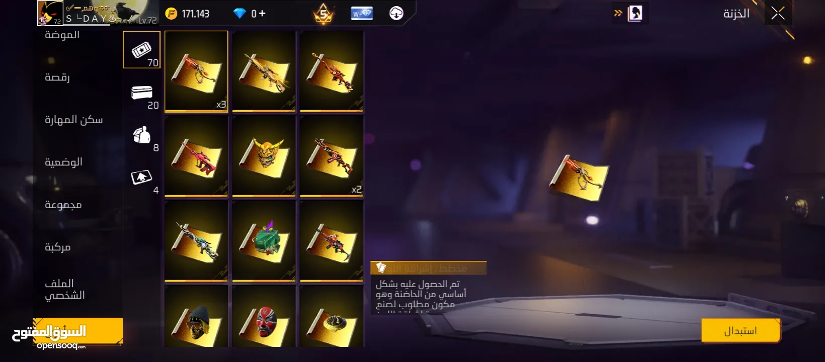 حسابات  فري فير للبيع ئلي حاب هاي الصفحه ئلك