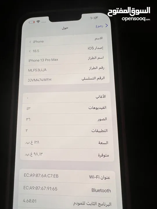 ايفون 13 بروماكس