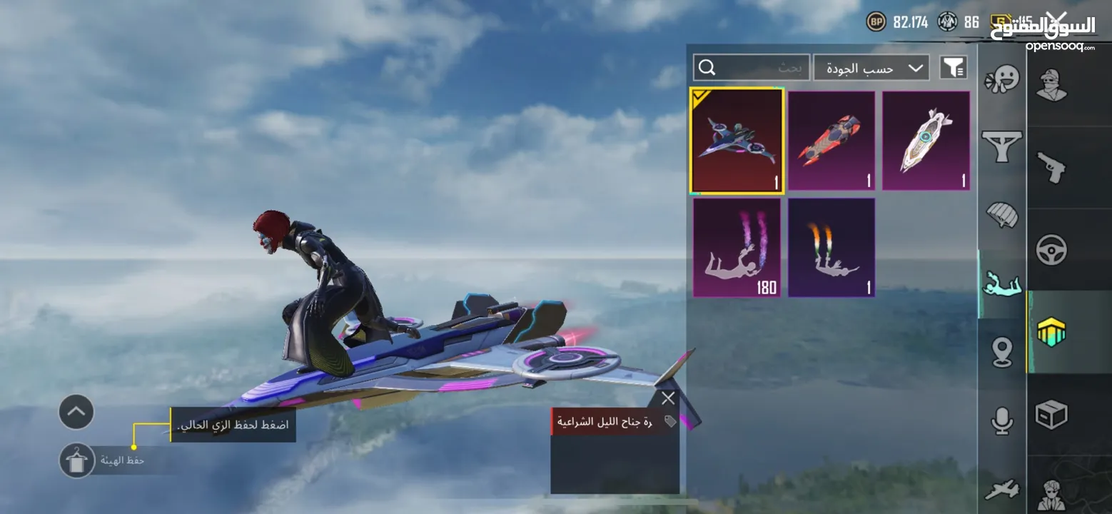حساب ببجي للبيع