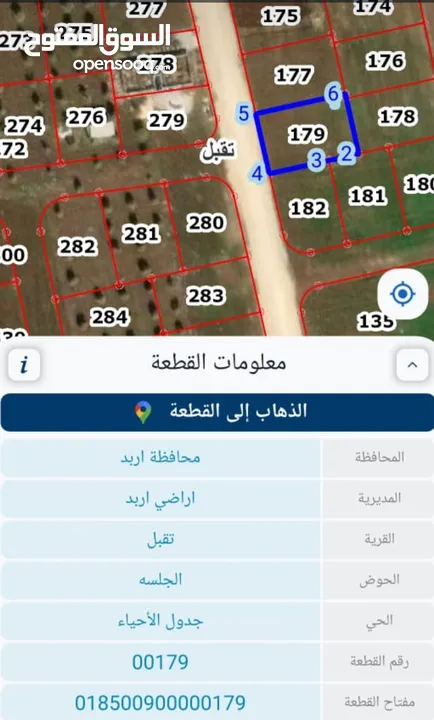 قطعة ارض مميزة شرق جامعة العلوم وقطعة اخرى مرتفعة واجهة غربية في تقبل