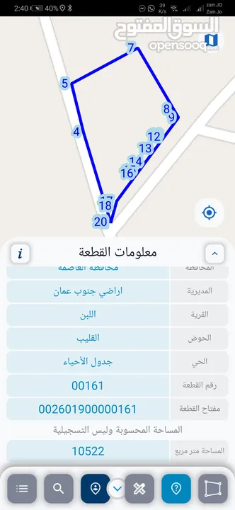 للبيع قطعة أرض مزرعه 10.5 دونم في اللبن شارعين ملاصقه ل روابي الإسراء