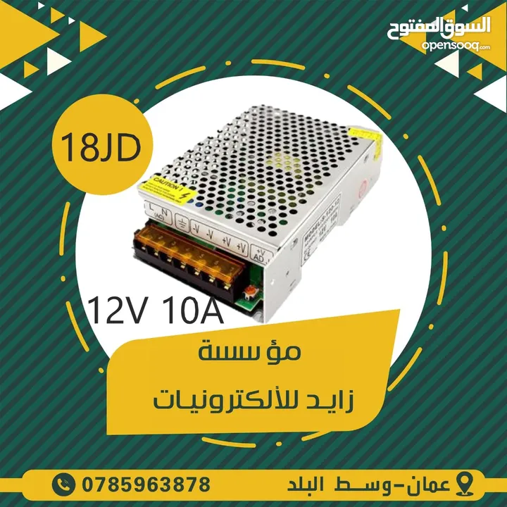 محولات و شواحن لجميع الاجهزة الكهربائية (adapter) ( charger )