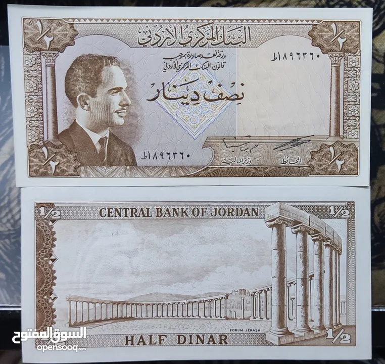 نصف دينار أردني إصدار 1962م - 3 أوراق متسلسلة متتالية