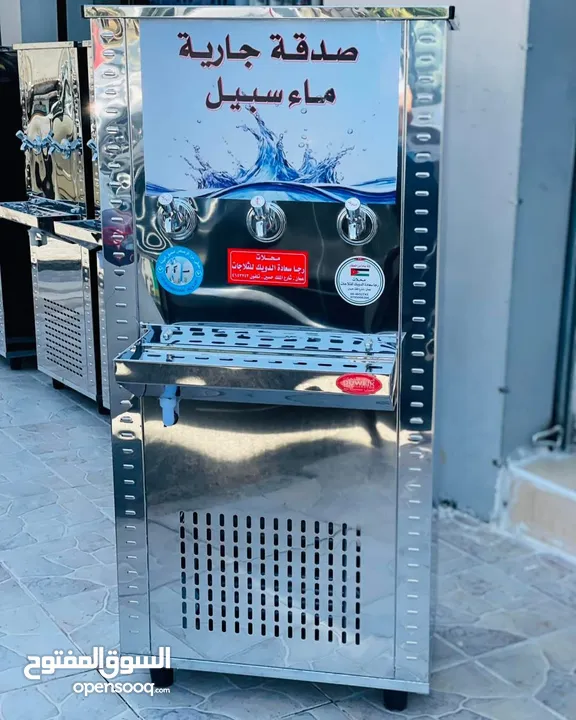 مبردات ماء ستانلس