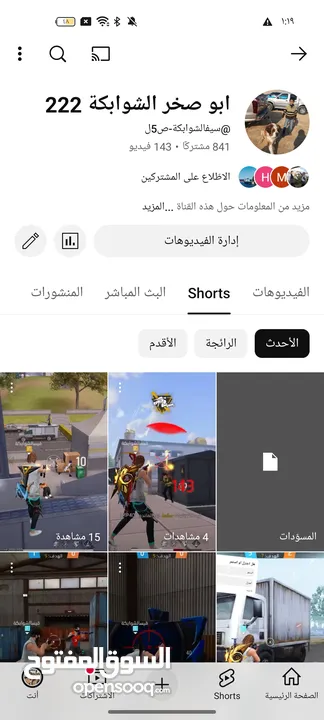 قناه يوتيوب للبيع على 400جوهره فقط العرض لمده اسبوع لو سمحت لا ترن رقم مو لي