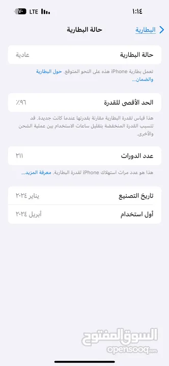 ايفون 15برو ماكس