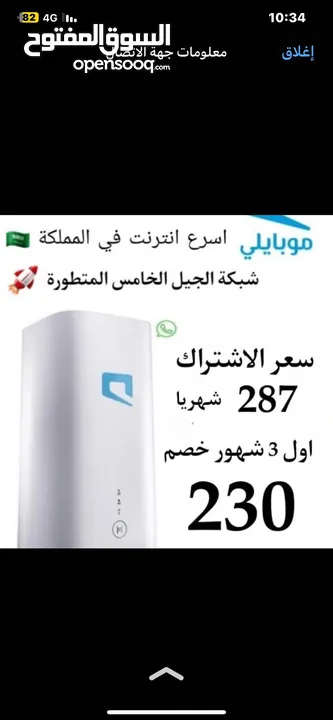 موبايلي واي فاي 5G يدعم ايضاء ال6G اقوة انترنت في المملكة انترنت لامحدود يدعم اكثر من 30 جهاز