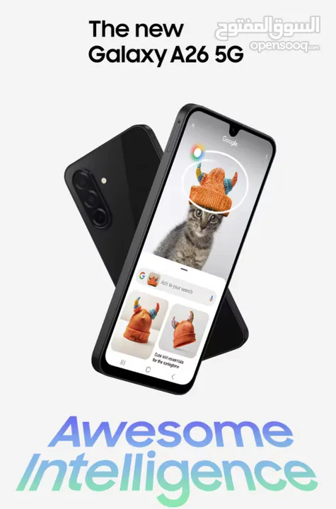 العرض الأقوى Galaxy A26 5G لدى العامر موبايل