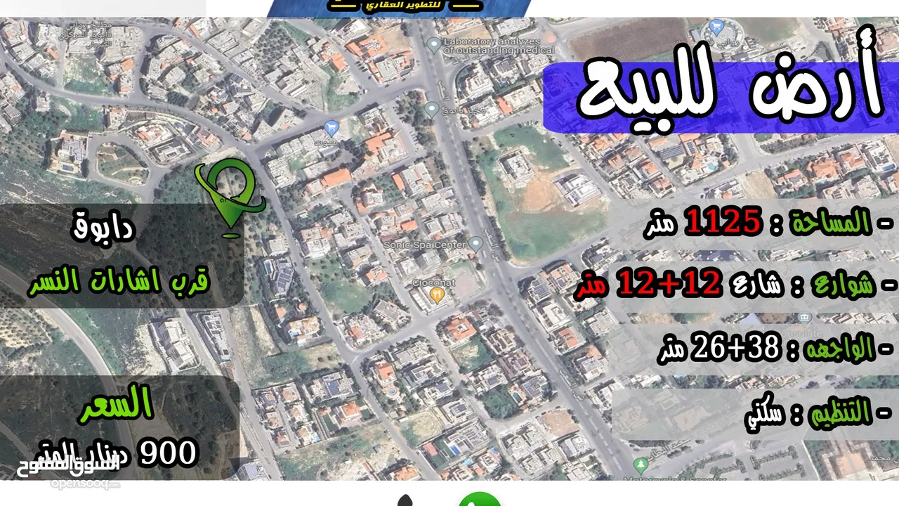 رقم الاعلان (4276) ارض سكنية للبيع في منطقة دابوق