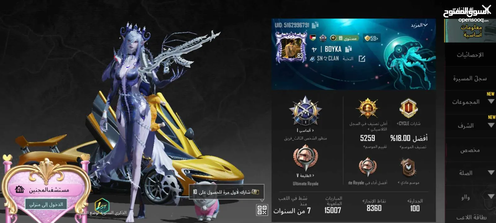 لعبه ببجي حساب نوادر