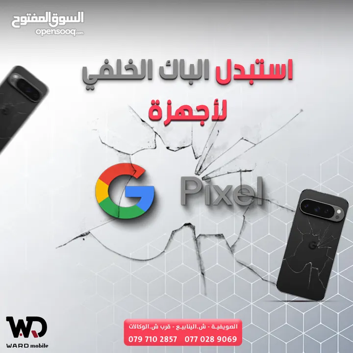 Google Pixel 7 Pro Display شاشة قوقل بيكسل 7 برو