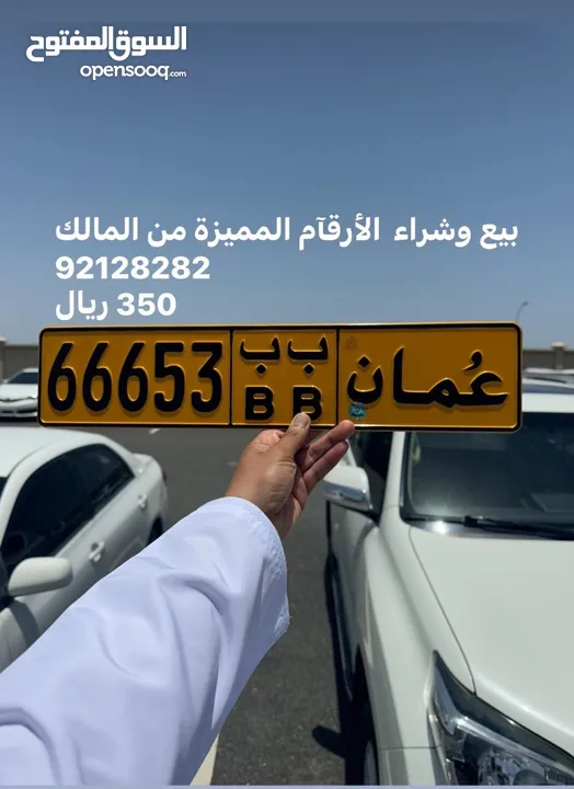 الرقم فسيارتي رقم جميل جدا