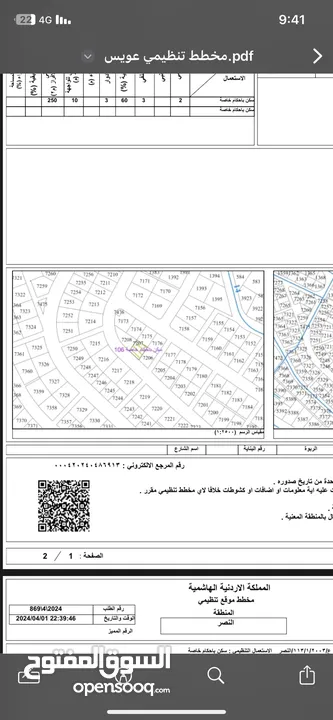 ارض للبيع حوض عويس جنب المرقب بعيدة عن شارع الحزام كيلو خلف مركز امن المنارة