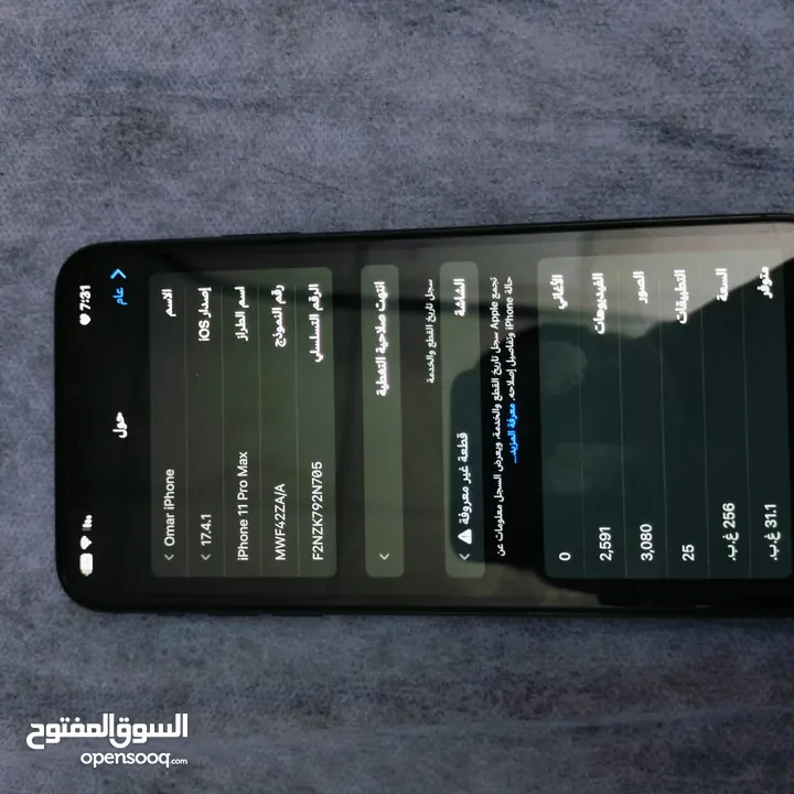 ايفون 11بروماكس سعر حرق