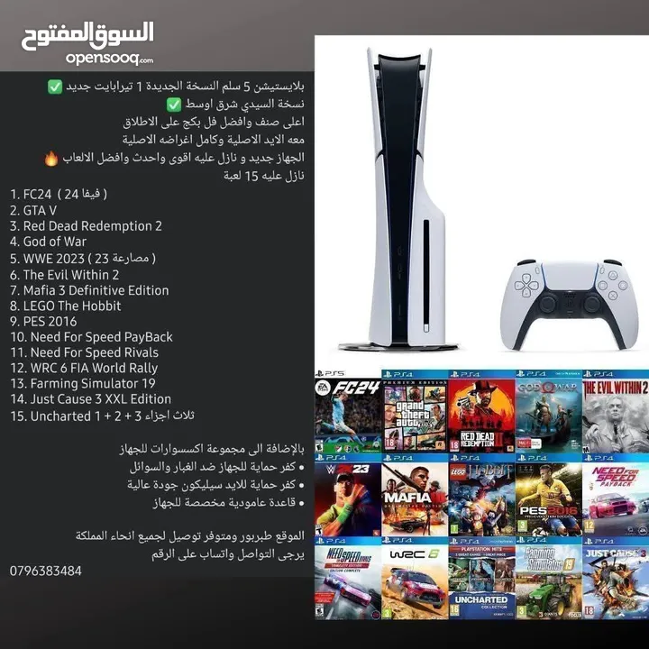 بلايستيشن 5 فل بكج فل العاب