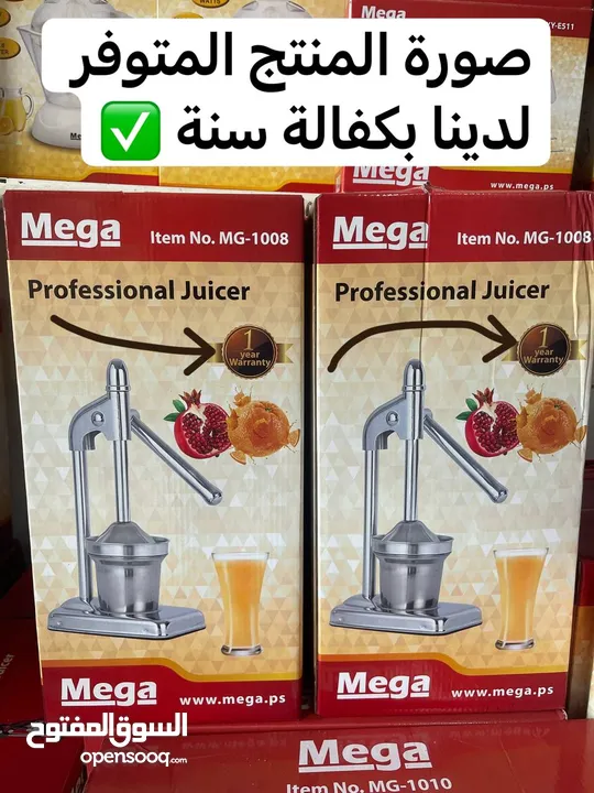 عصارة ستانلس ستيل ماركة  mega قوية جداً - سهلة الإستخدام جوده و مواصفات عالية ومكفولة لسنه كاملة