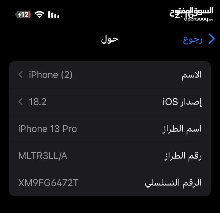 iPhone13pro للبيع 128