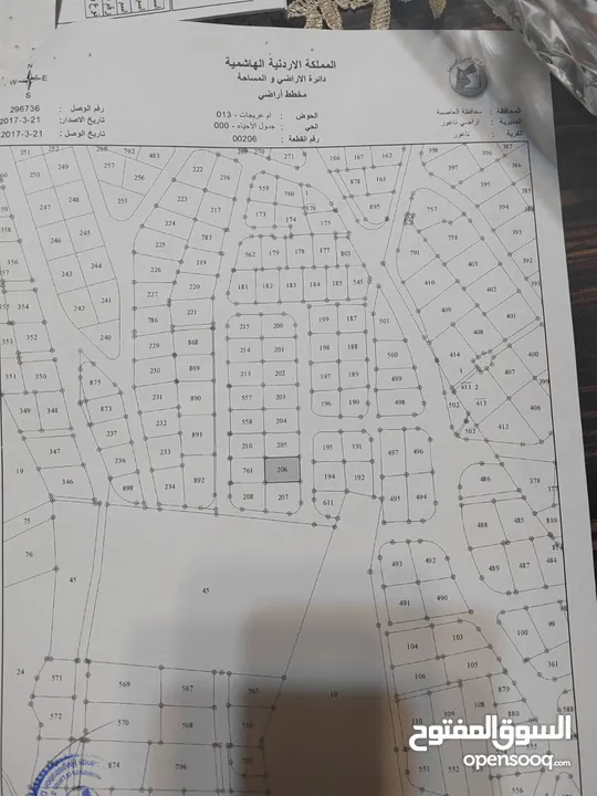 ارض من مالك مباشره