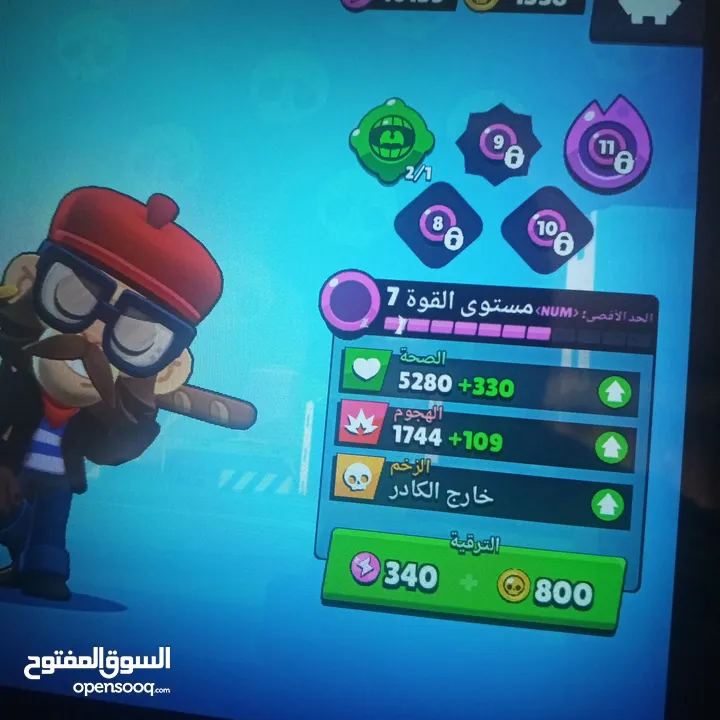 حساب براول ستارز للبيع