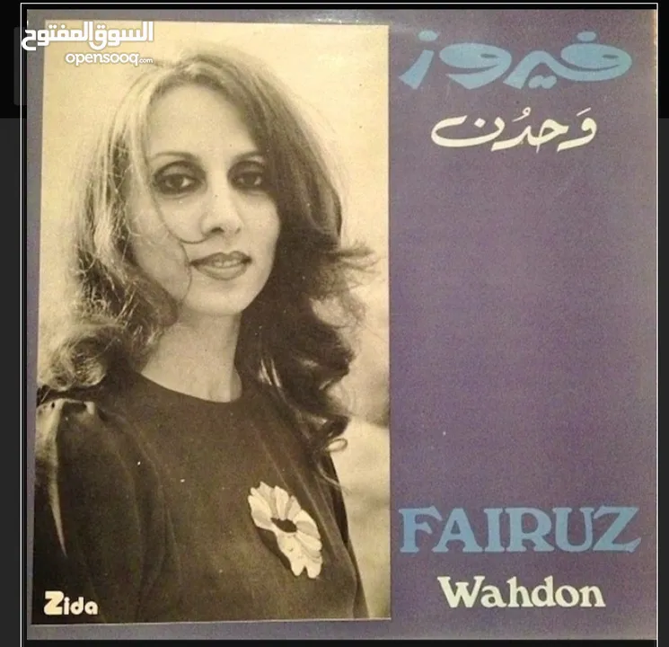 مجموعه البومات اغاني فيروز الاصليه  عددهم  / 45 CD / . البيع للمجموعه  كامله .