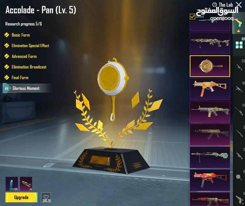 حساب ببجي فخم جداً جداً