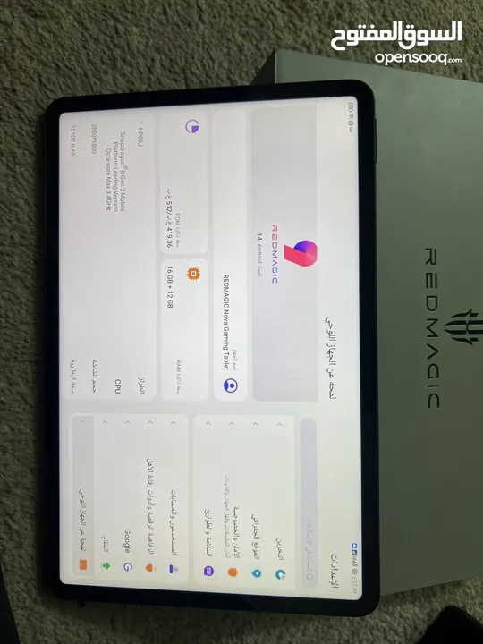 ايباد ريد مجك ستعمال شهرين