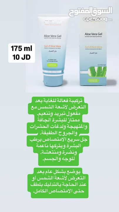 منتجات البحر الميت fouf للعناية بالجسم والشعر والوجه