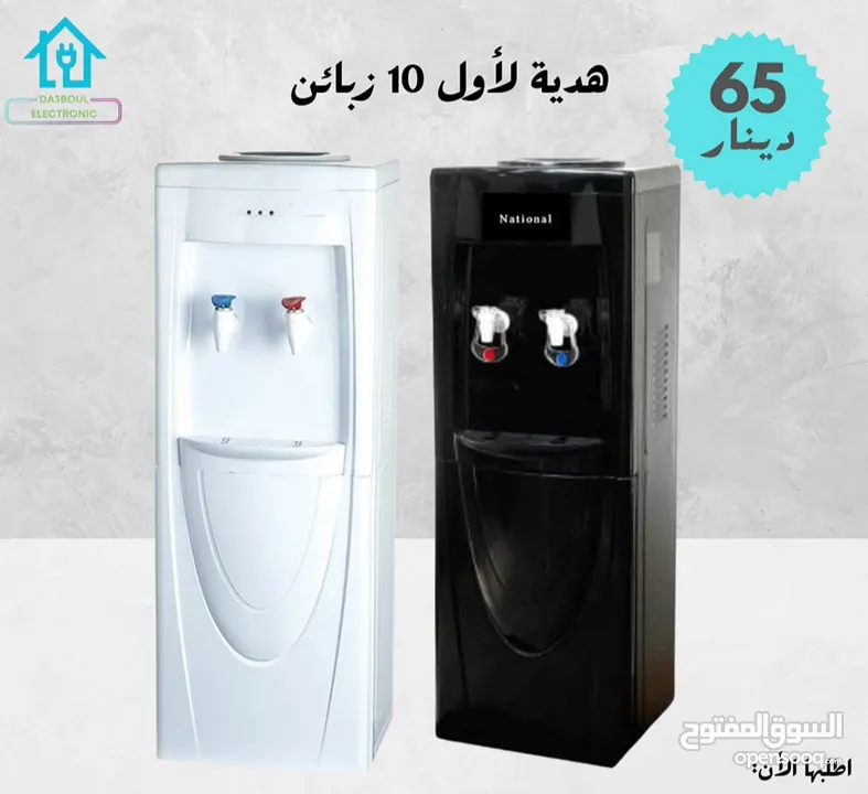كولر ماء ناشونال الاصلي