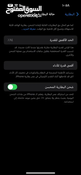 ايفون 14 برو ماكس 256 جيجا وارد امريكي