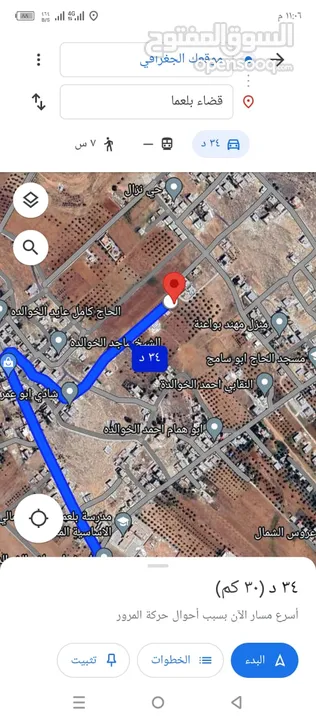 ارض للبيع بلعما المفرق