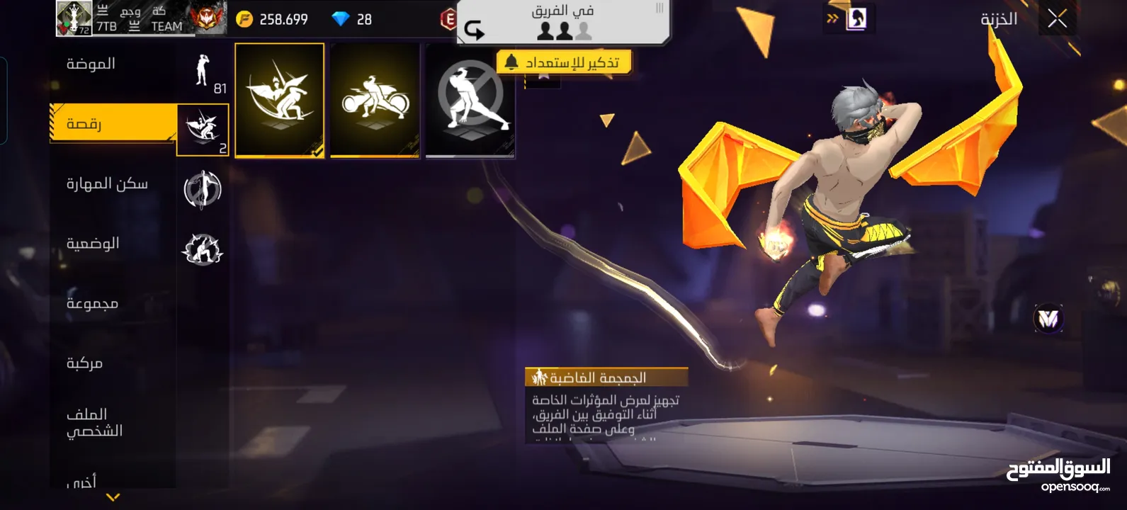 حساب قوي مستوى 72