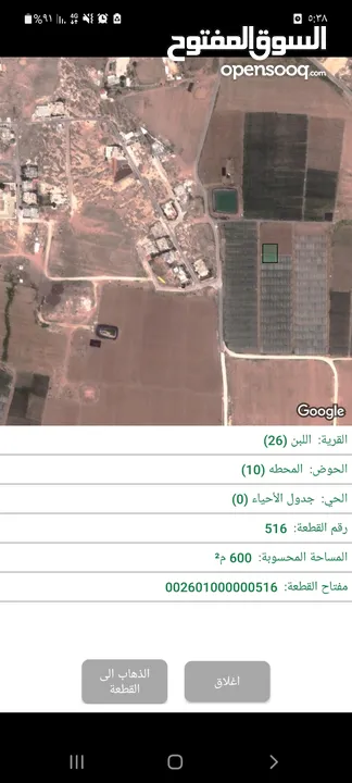 أرض للبيع 600 م حوض 10/المحطة شرق جامعة الإسراء