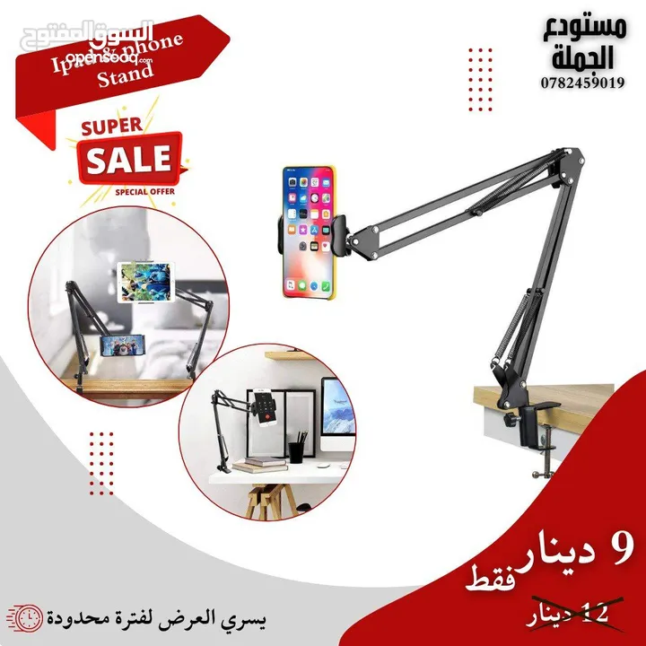 ترايبود احترافي للكاميرا والموبايل