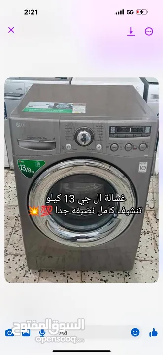 معرض باب رزق الانصاري لبيع غسالة الاتوماتك