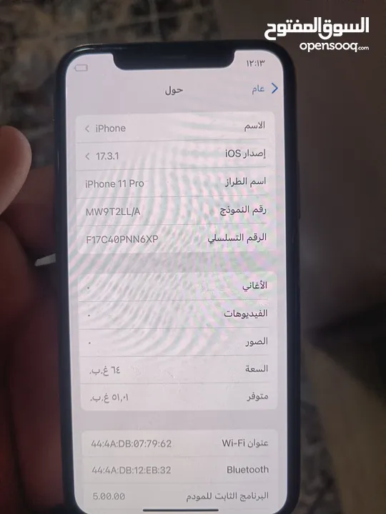 ايفون 11 برو 