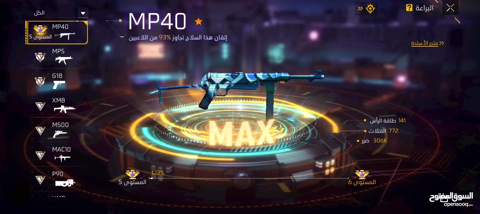 حساب فري فاير للبيع