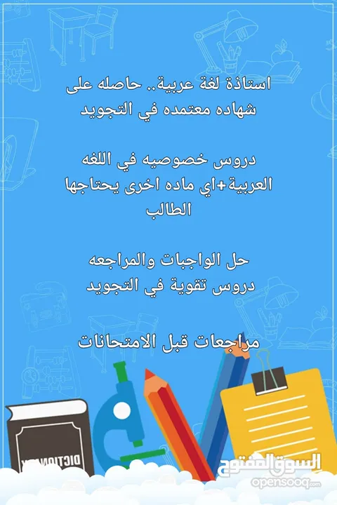 دروس خصوصية