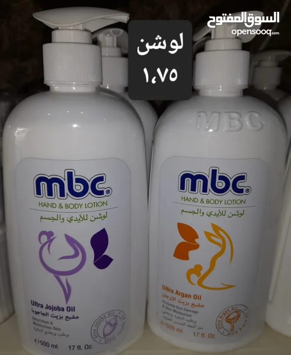 محل منظفات للبيع