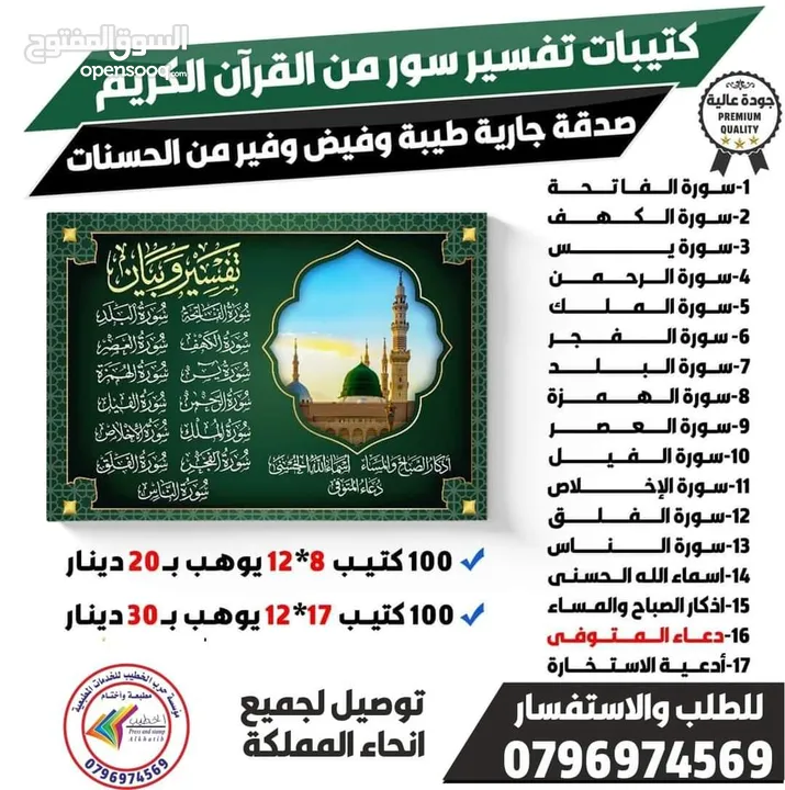 ختم سريع مطبعه أختام مطبعه مطبوعة فواتير ختم سند قبض صرف فوتره مصاحف عزاء مسابح خاتم تسبيح
