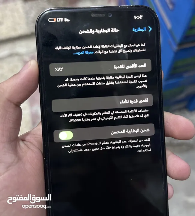 ايفون  12 برو ماكس