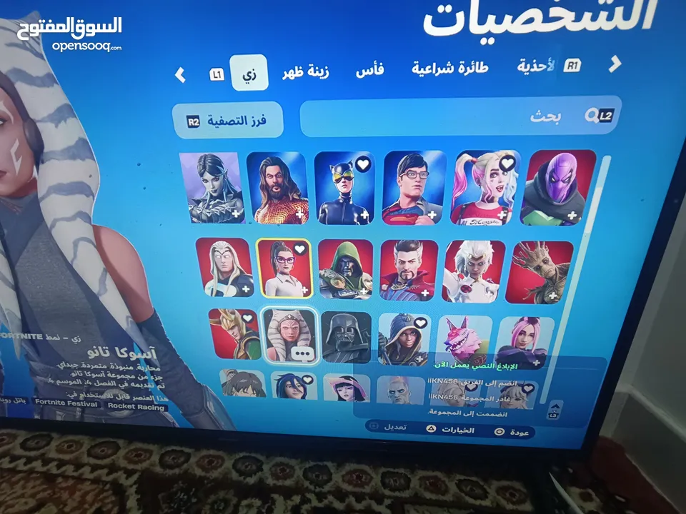 بيع حسابات فورت نايت 200سكن ب 20ولاكسات تبي تشوفهم تعال خاص