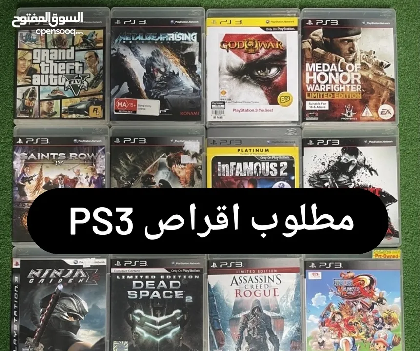 ps3 اقراص game