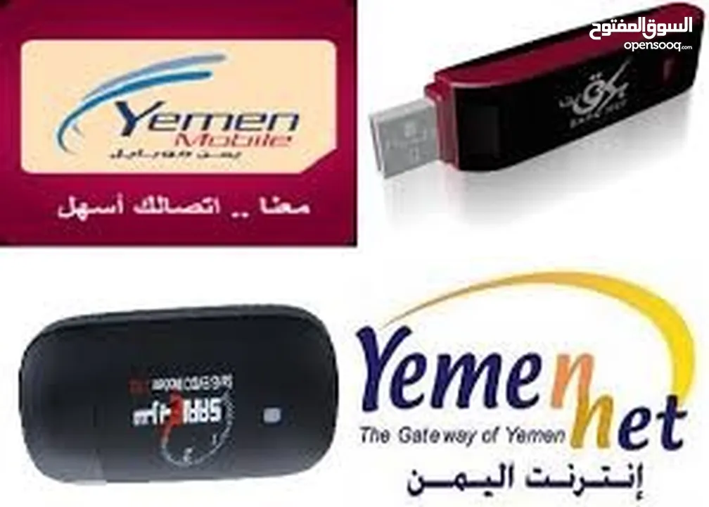 فلاش برق نت للبيع  USB FLASH Barq net