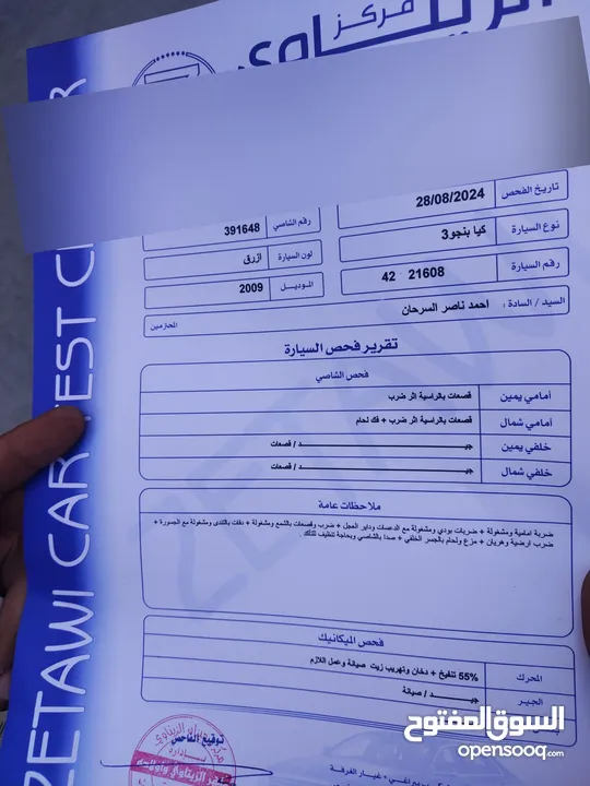 كيا بنجو 2009