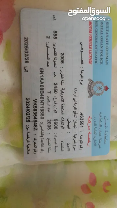 مطلوب غطا جنط - طاسة / ارمادا 2006