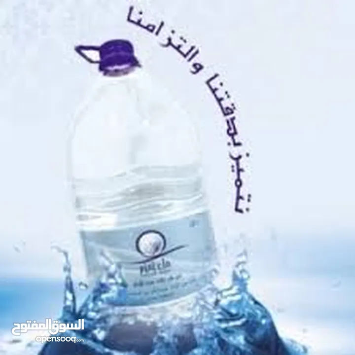 ماء زمزم المبارك